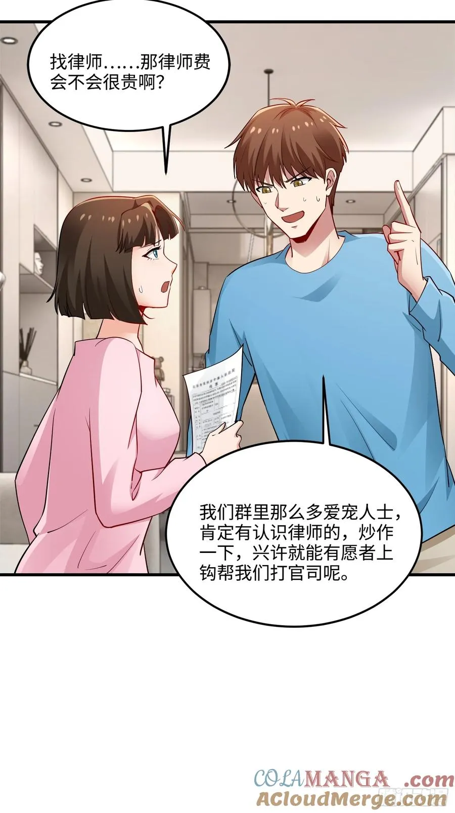 35集：拙劣的陷害42