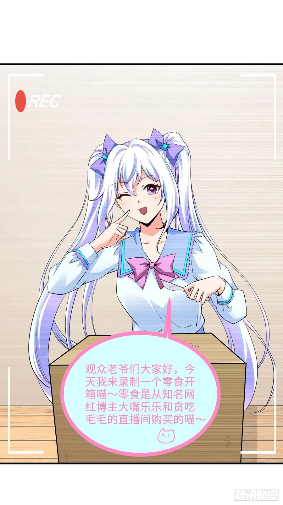 25集：网红直播带货的陷阱23