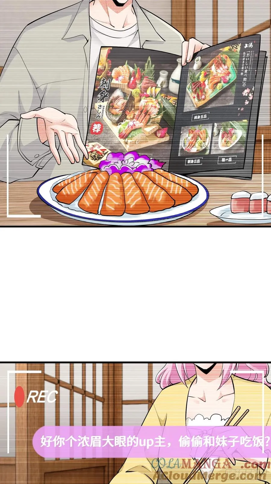 31集：被人肉了？！12