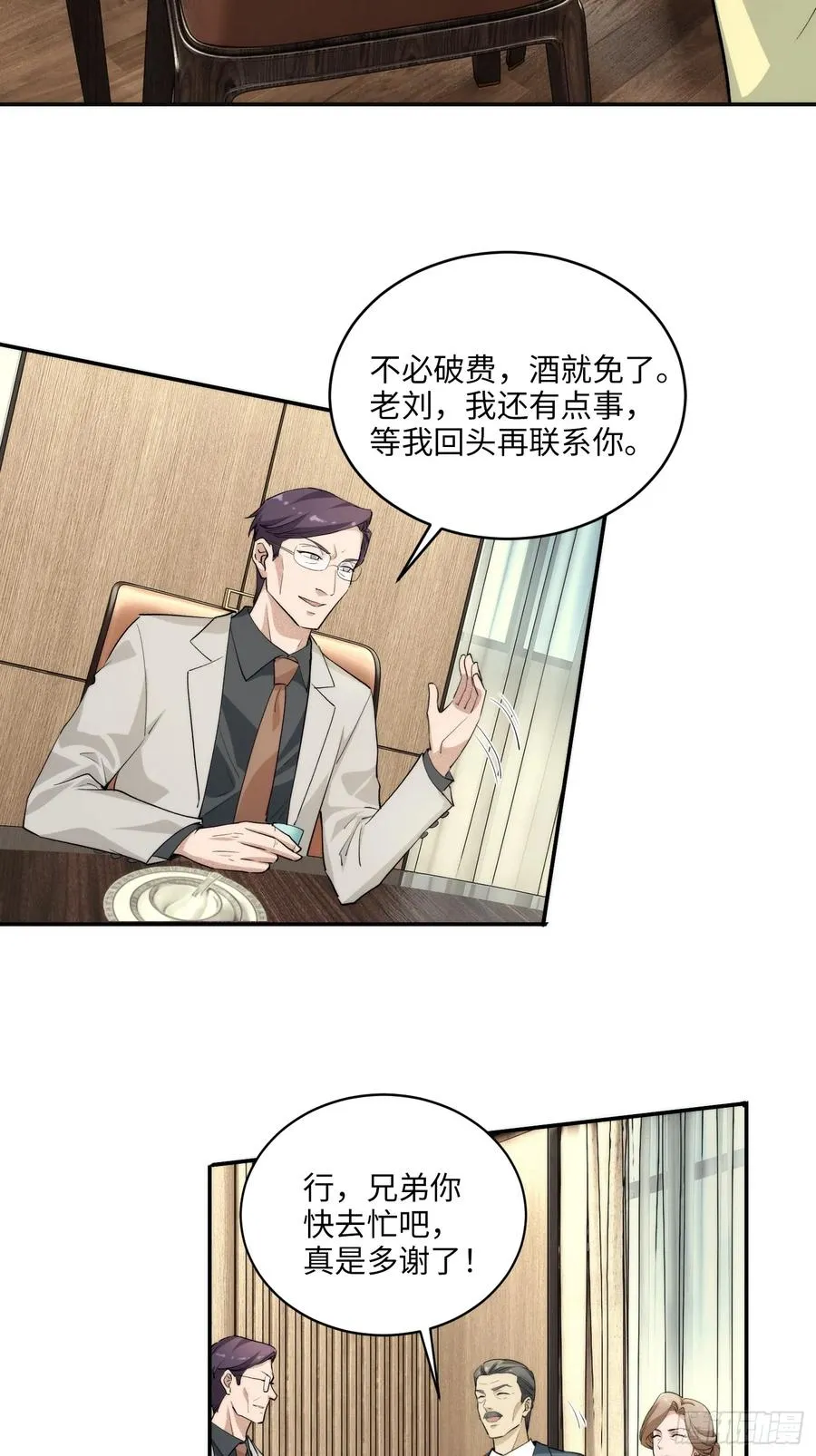 07集：你有王牌律师_我也有！11