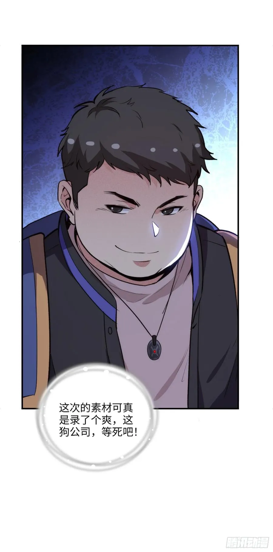 14集：颤抖吧黑心公司56