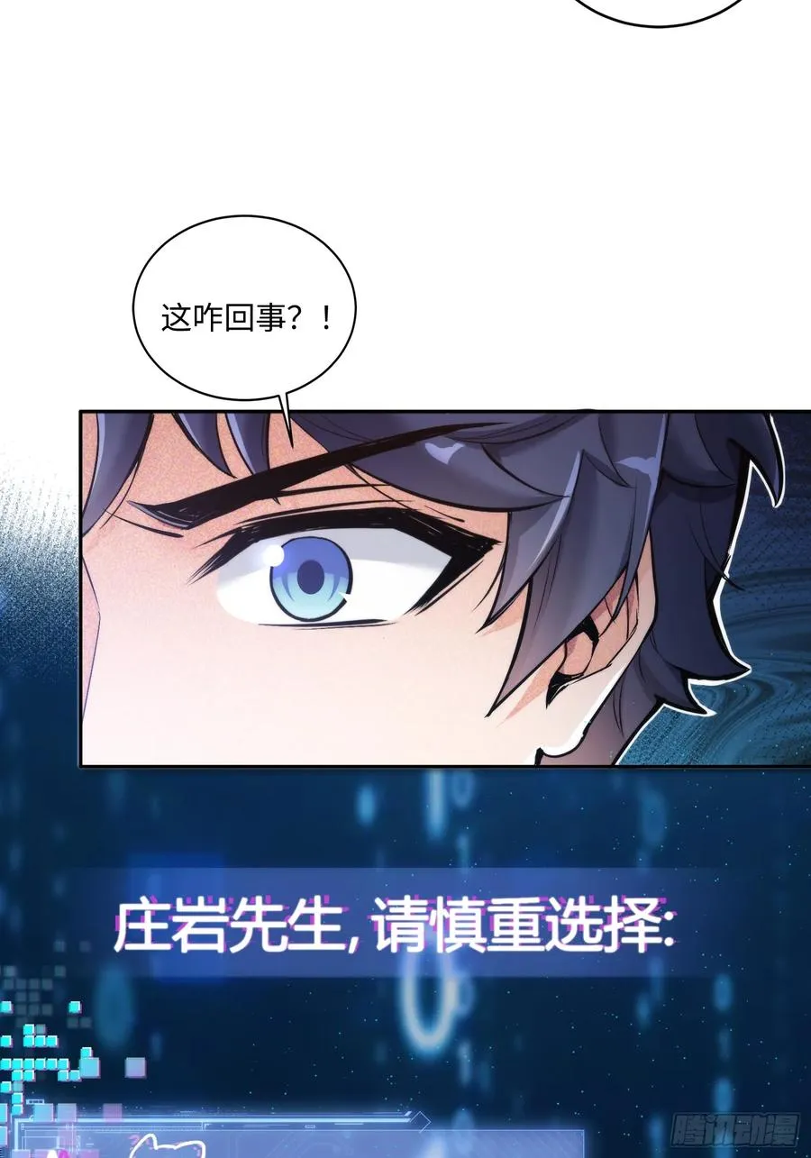 02集：绑定萌妹系统，在线发钱52
