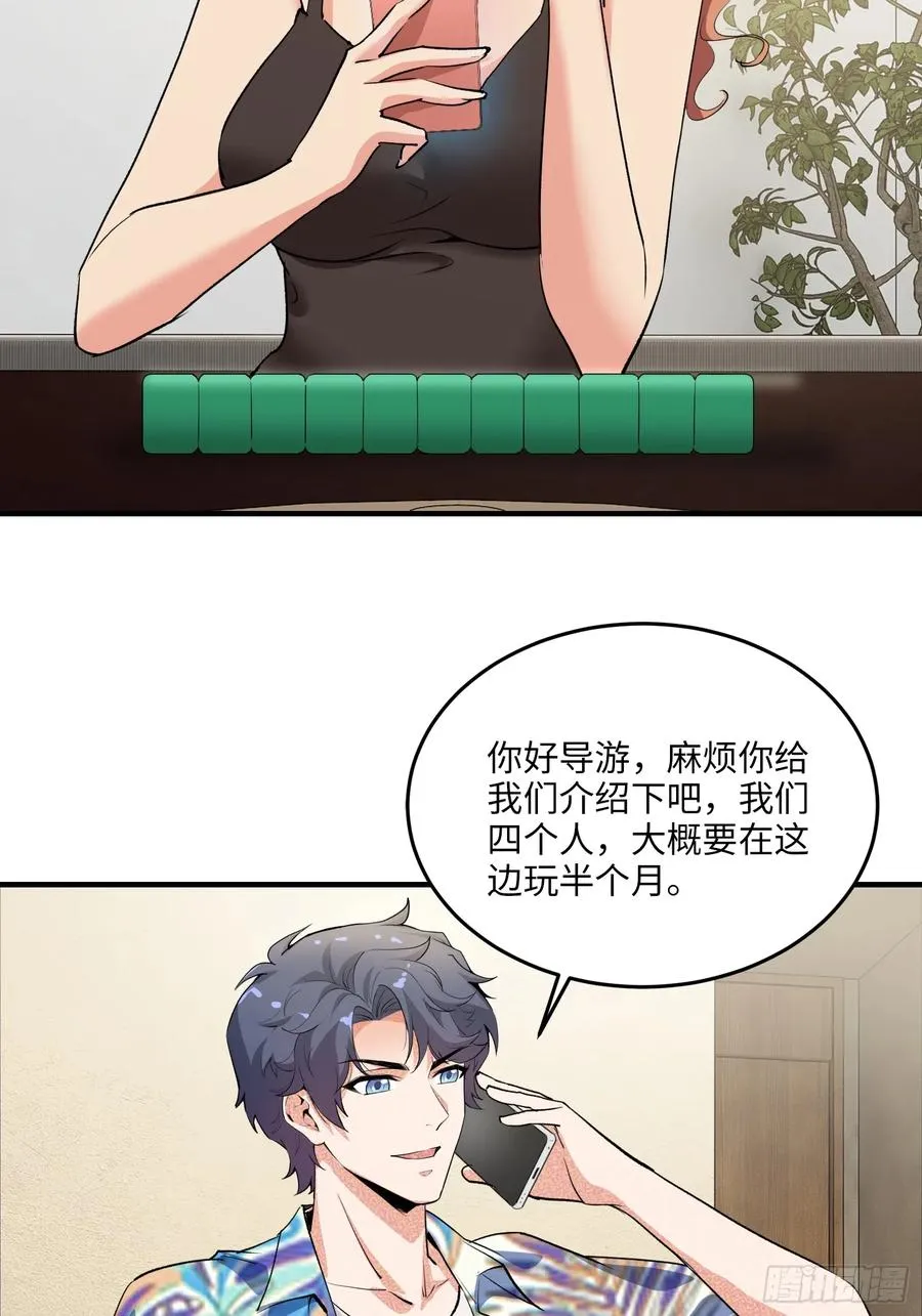 17集：旅游团套路多2