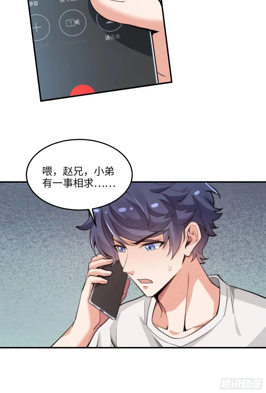 15集：出发前往边境8