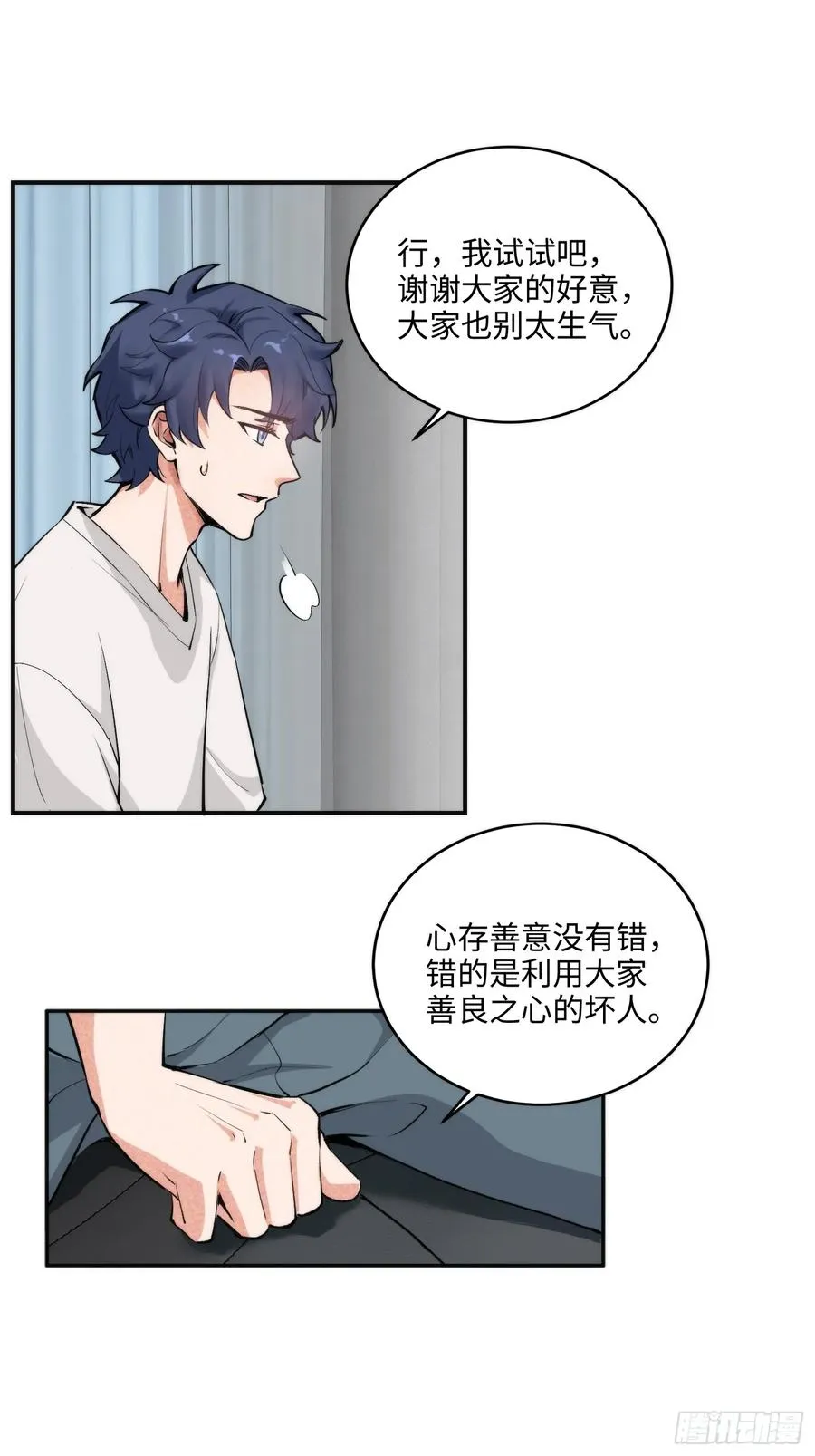 02集：绑定萌妹系统，在线发钱46