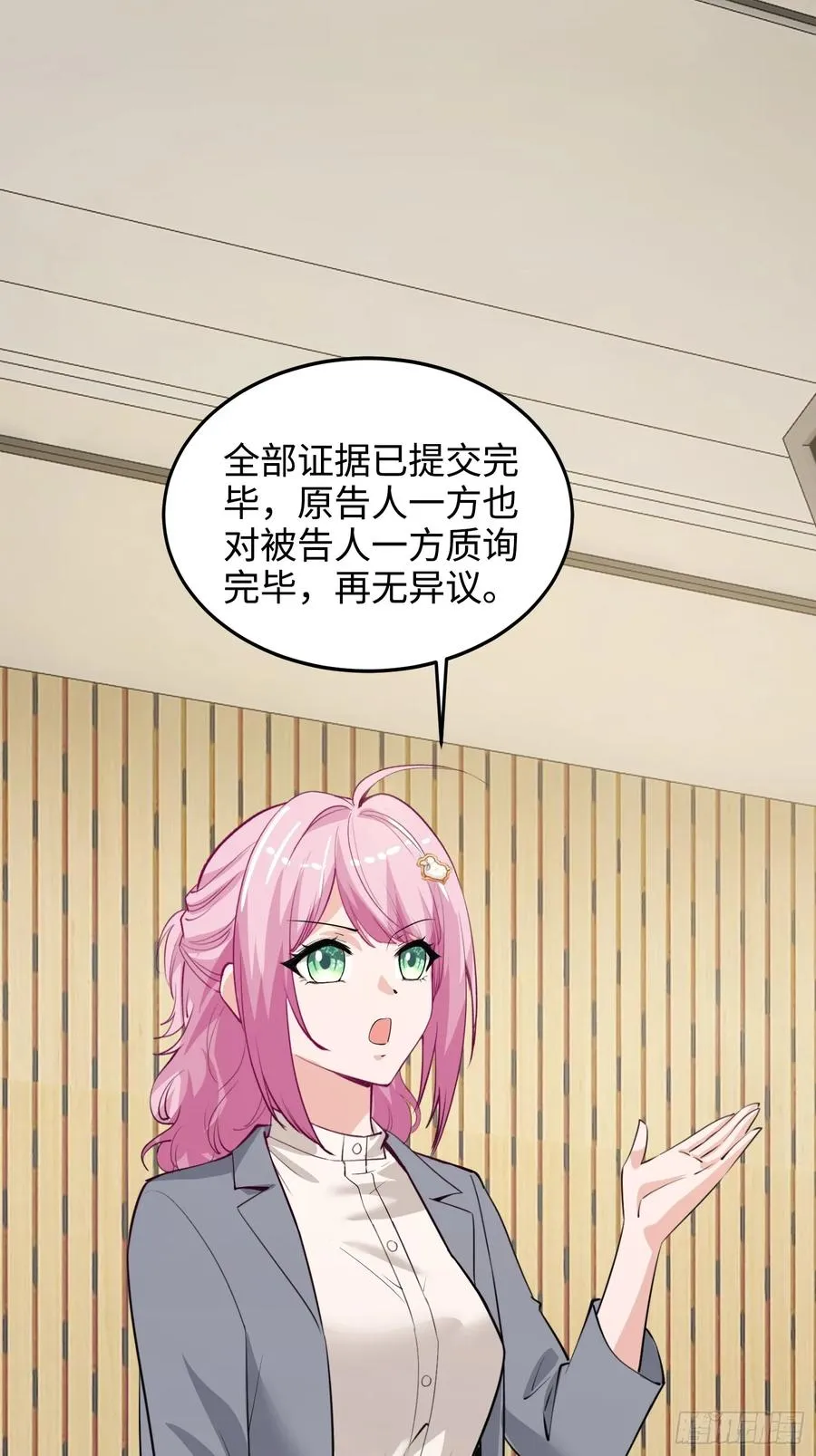 40集：秽土转生皮套人7