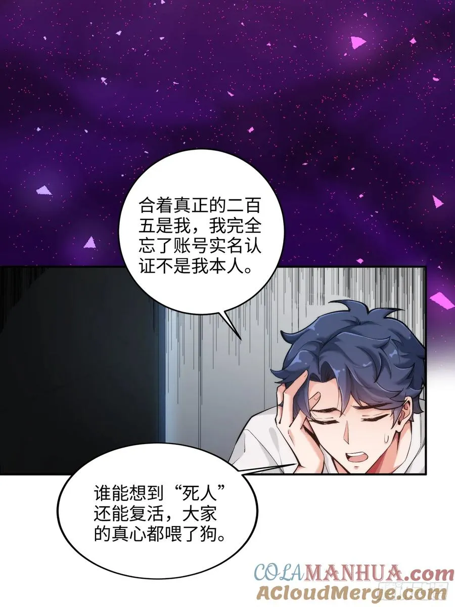 02集：绑定萌妹系统，在线发钱39