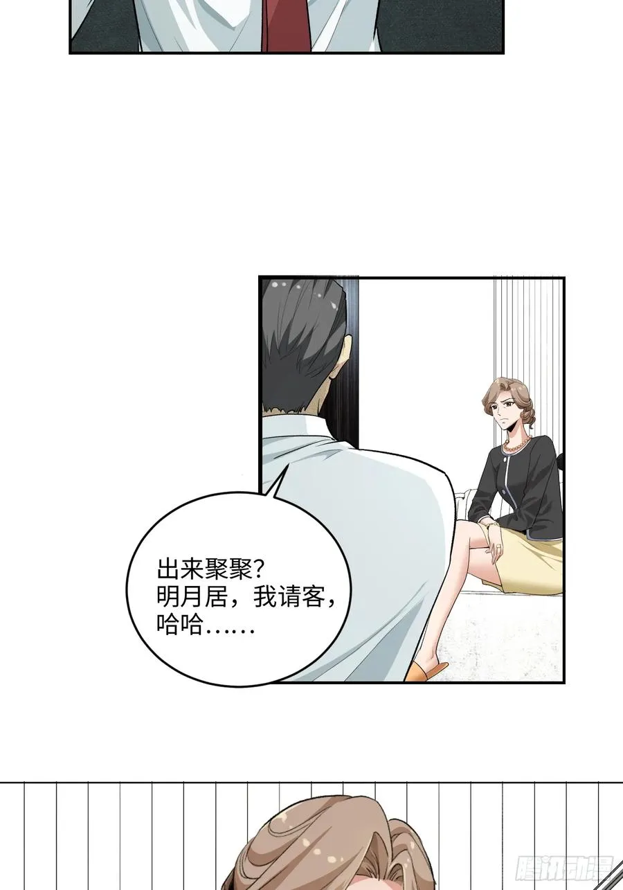 07集：你有王牌律师_我也有！4