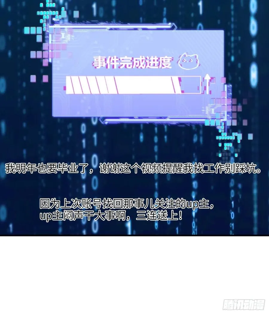 17集：旅游团套路多28