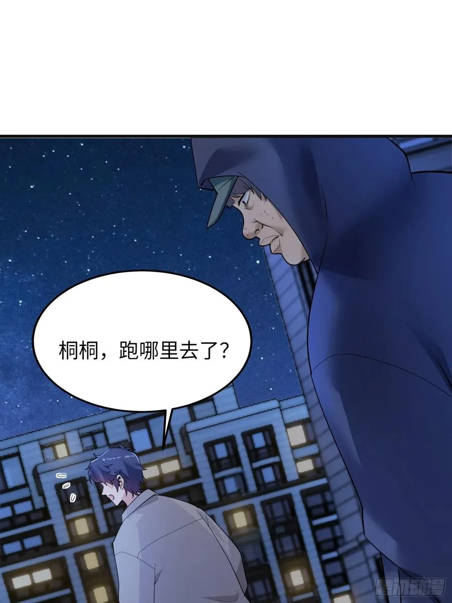 33集：钓鱼执法38
