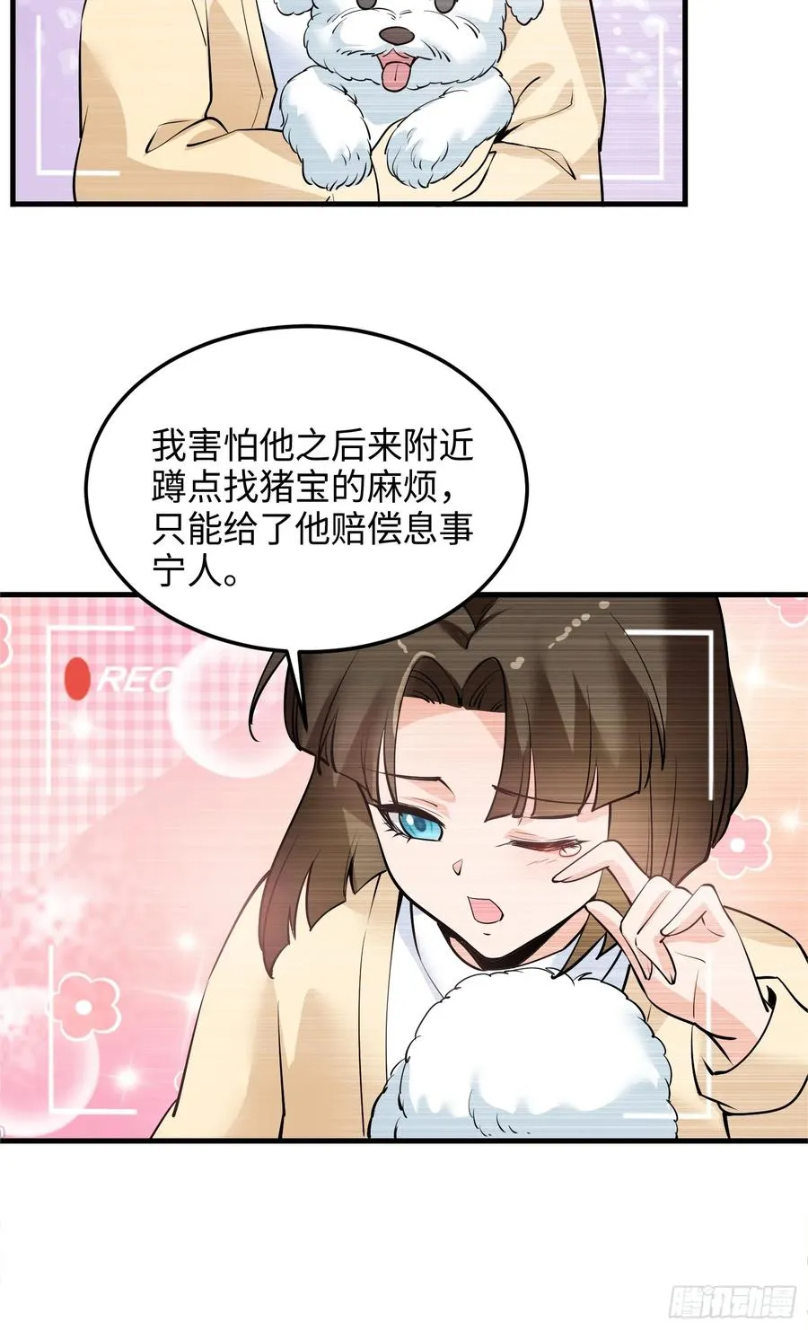 31集：被人肉了？！32