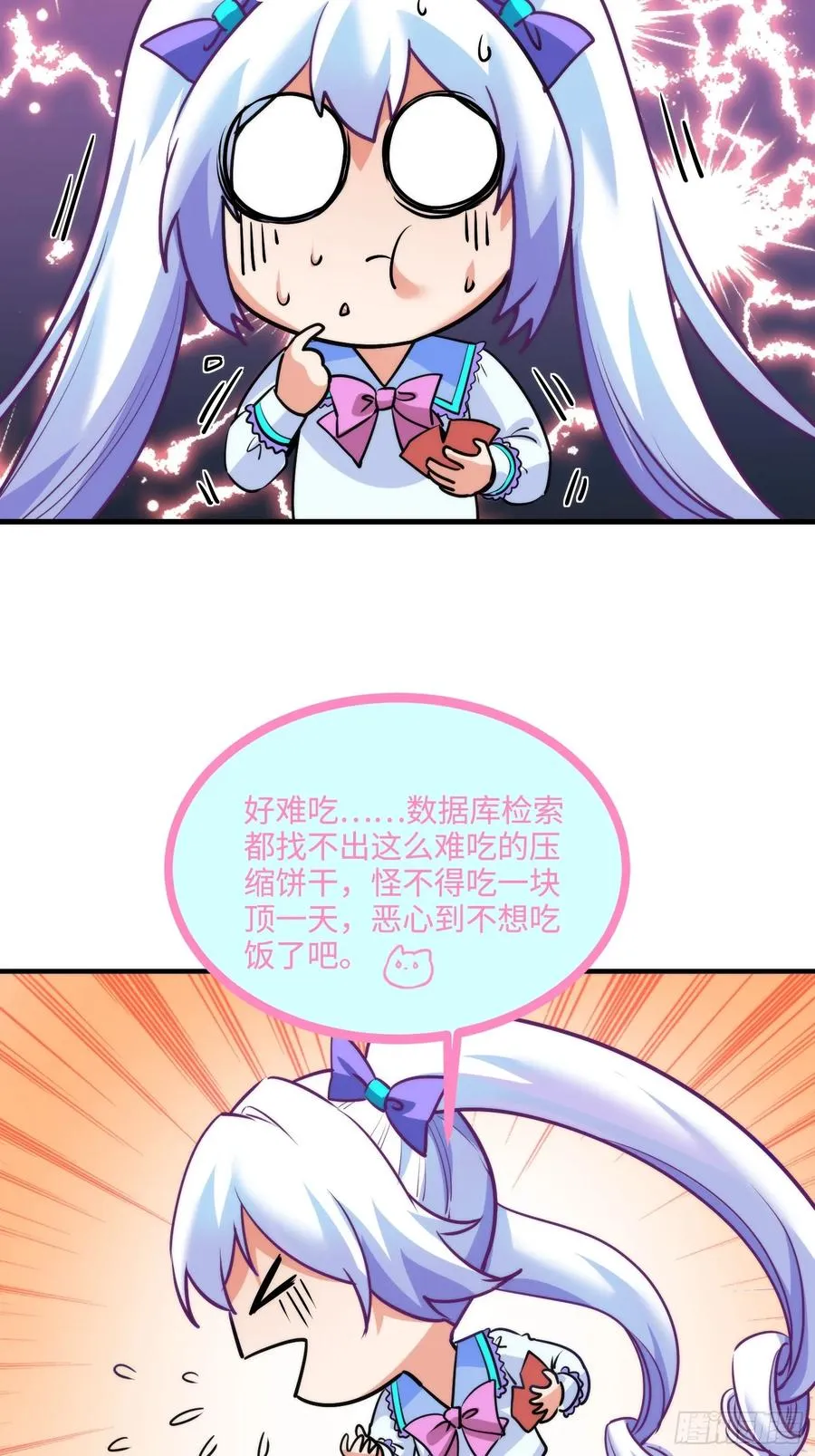 25集：网红直播带货的陷阱43