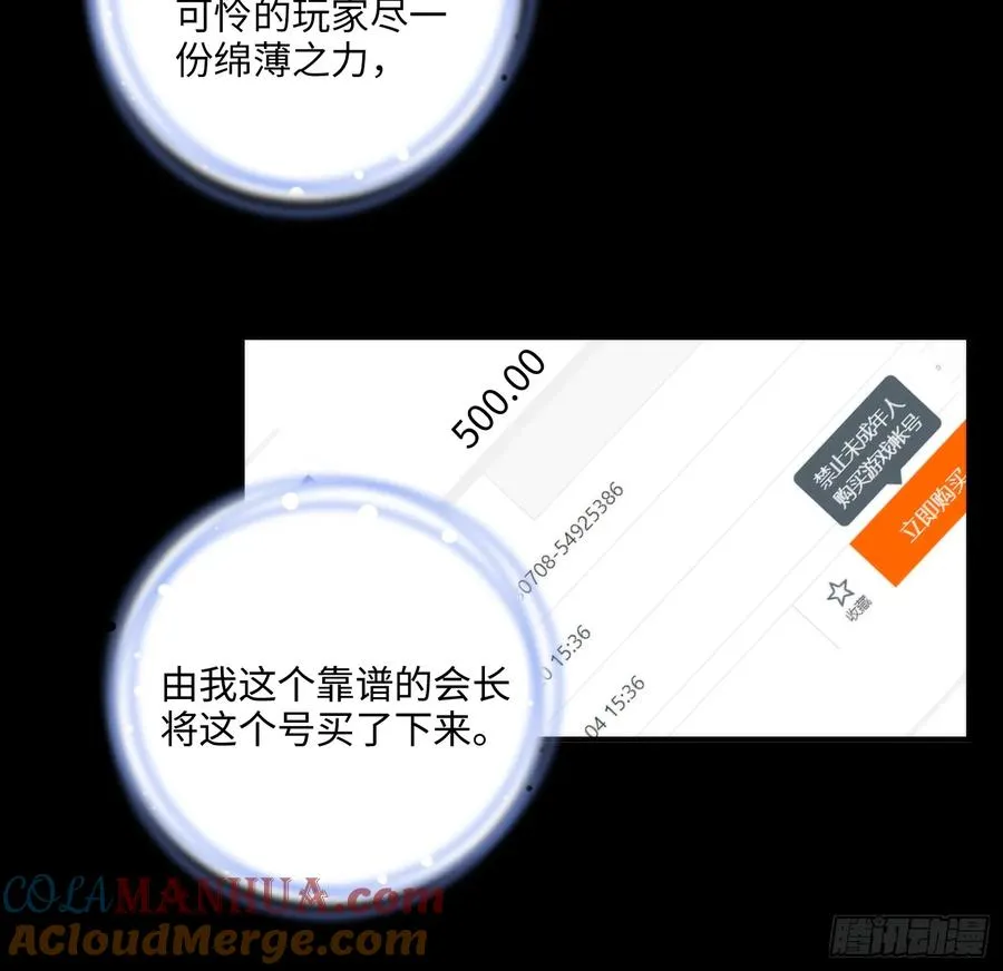 02集：绑定萌妹系统，在线发钱24
