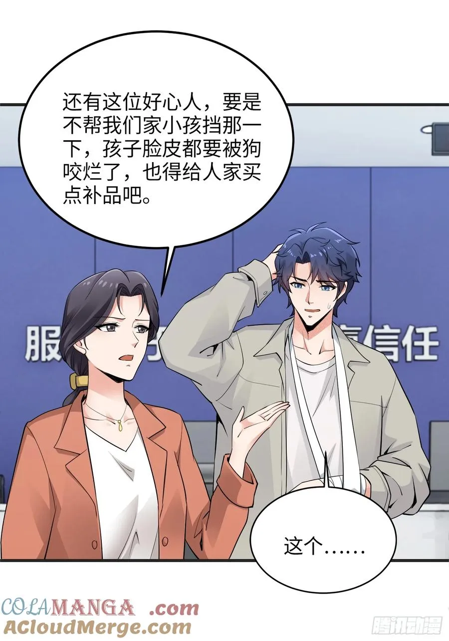 30集：倒打一耙的爱宠人士27