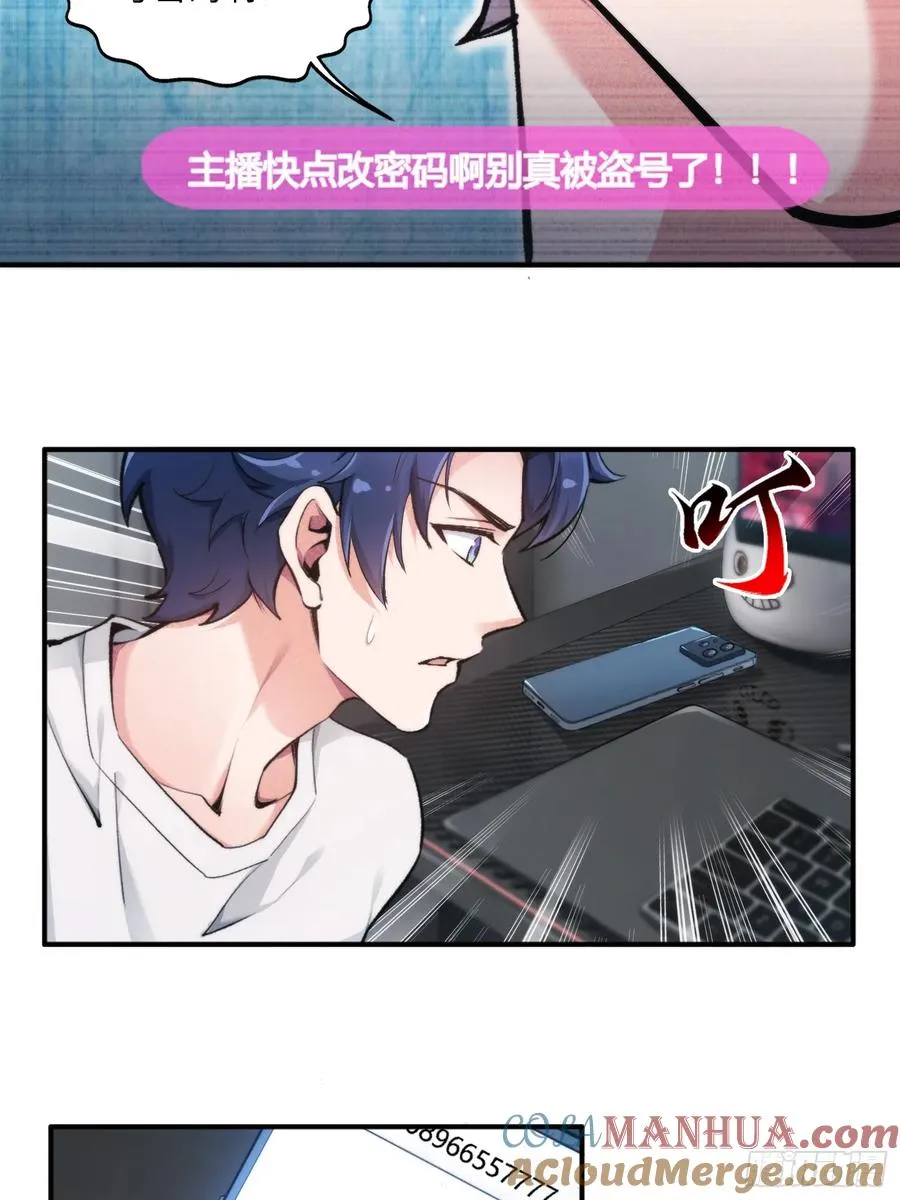 01集：主播账号被找回45