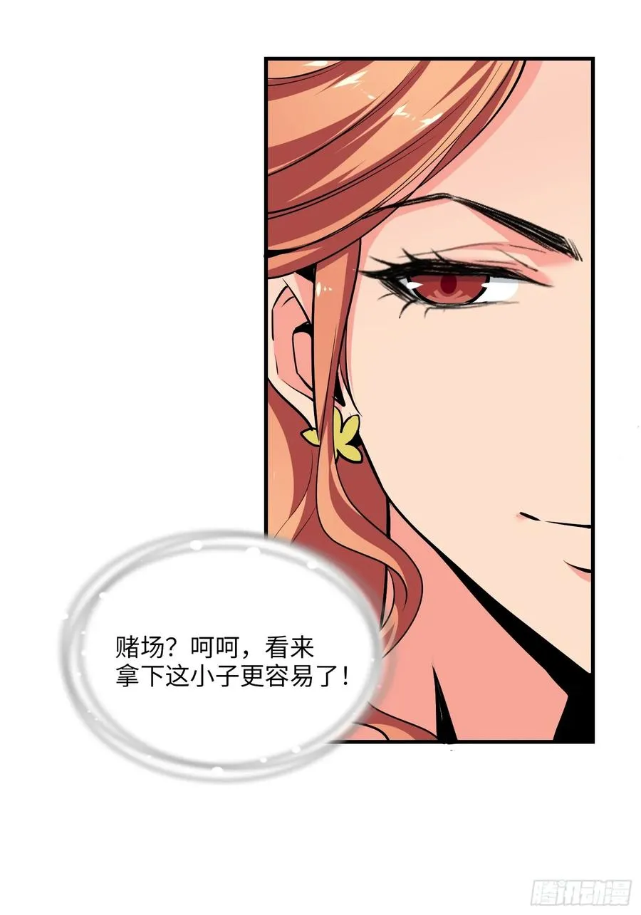 18集：前往泰兰德62