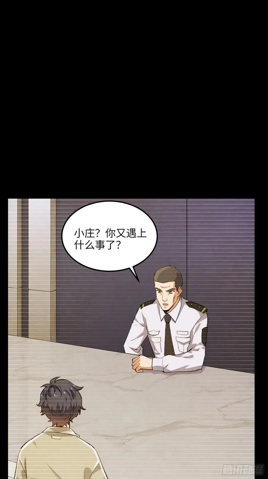 17集：旅游团套路多44