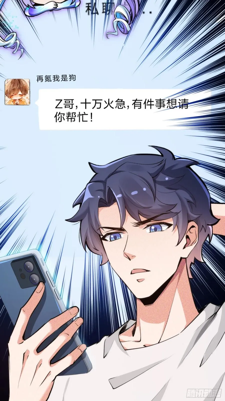 10集：依法惩治找回者53