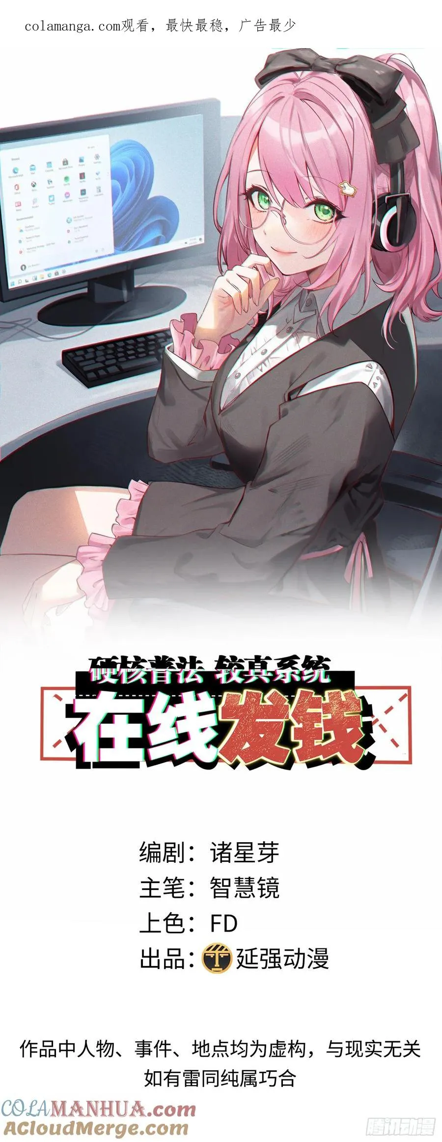 08集：交易狗平台吃我律师函0