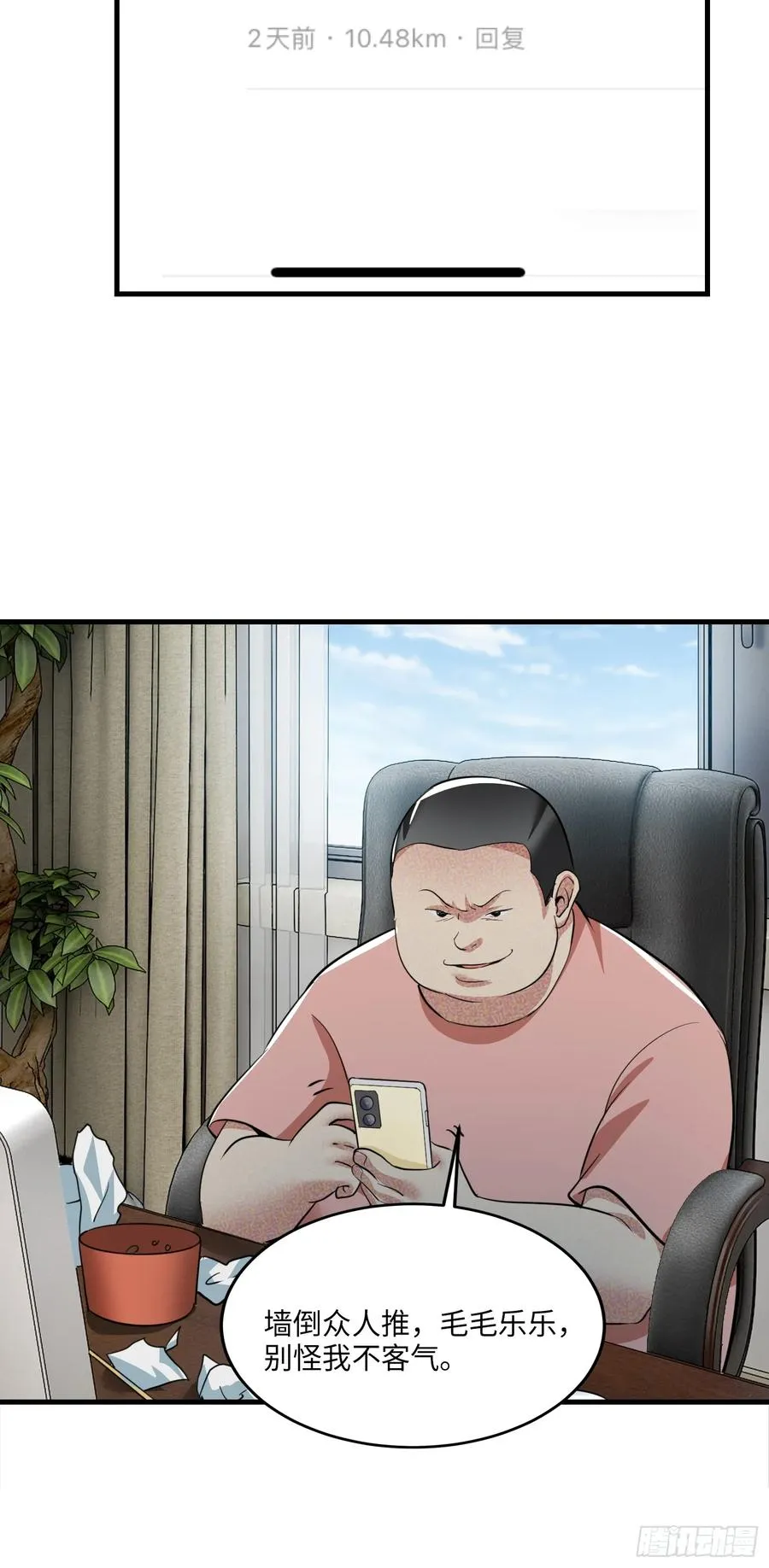 34集：网红的最后挣扎29