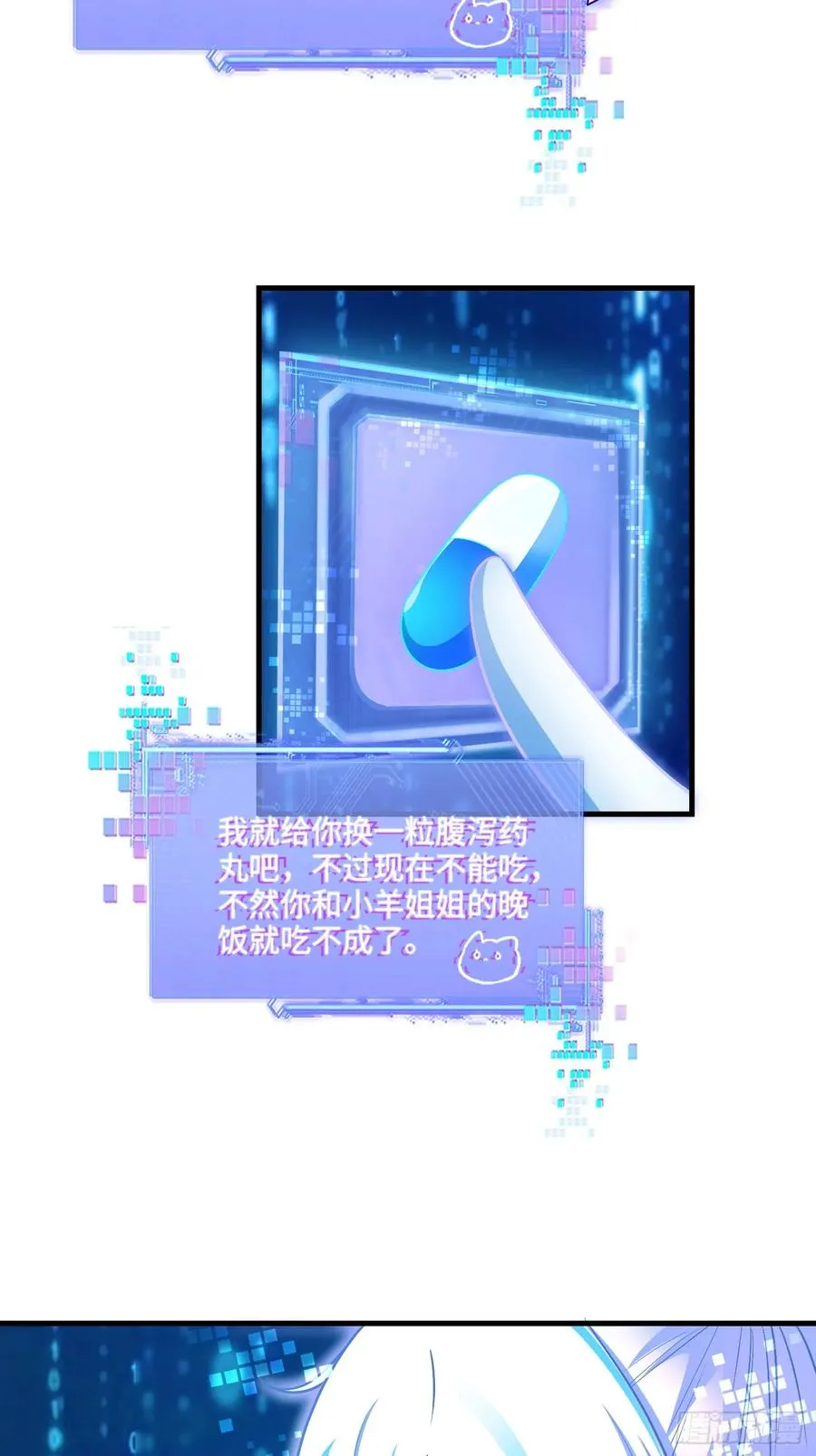 28集：以身试“毒”28