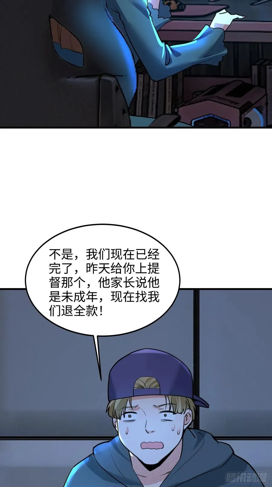 40集：秽土转生皮套人53