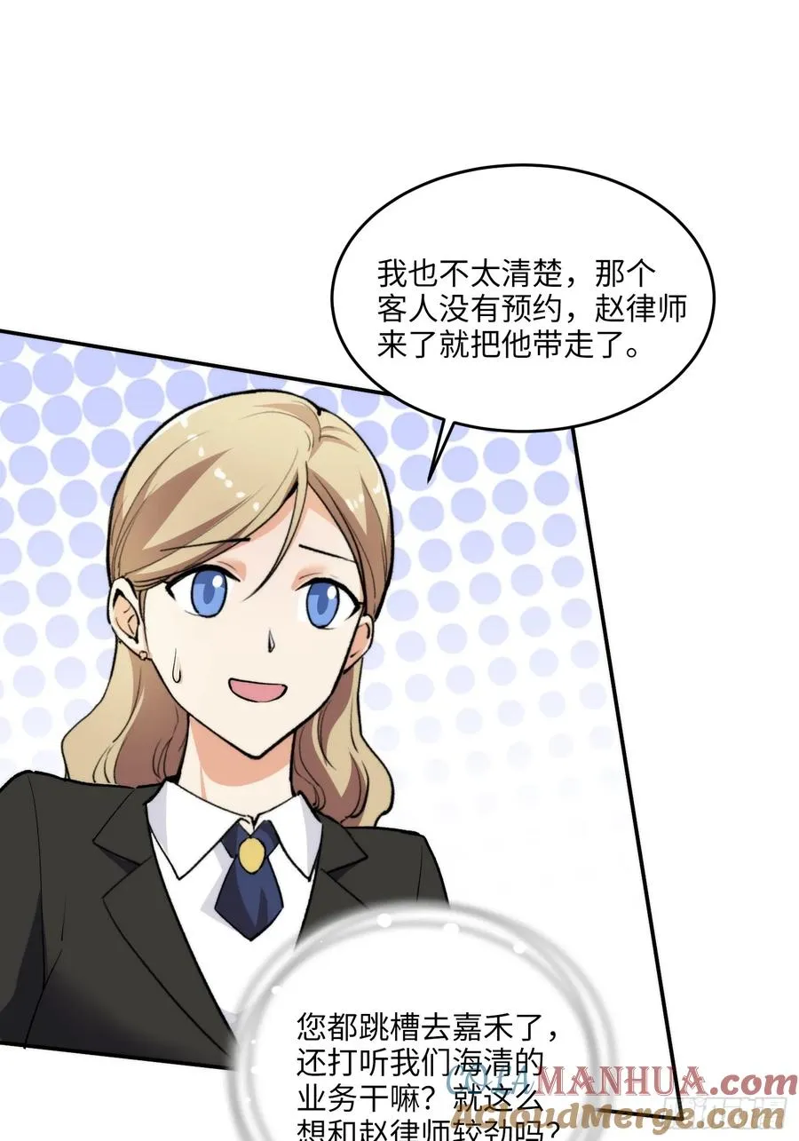 08集：交易狗平台吃我律师函12
