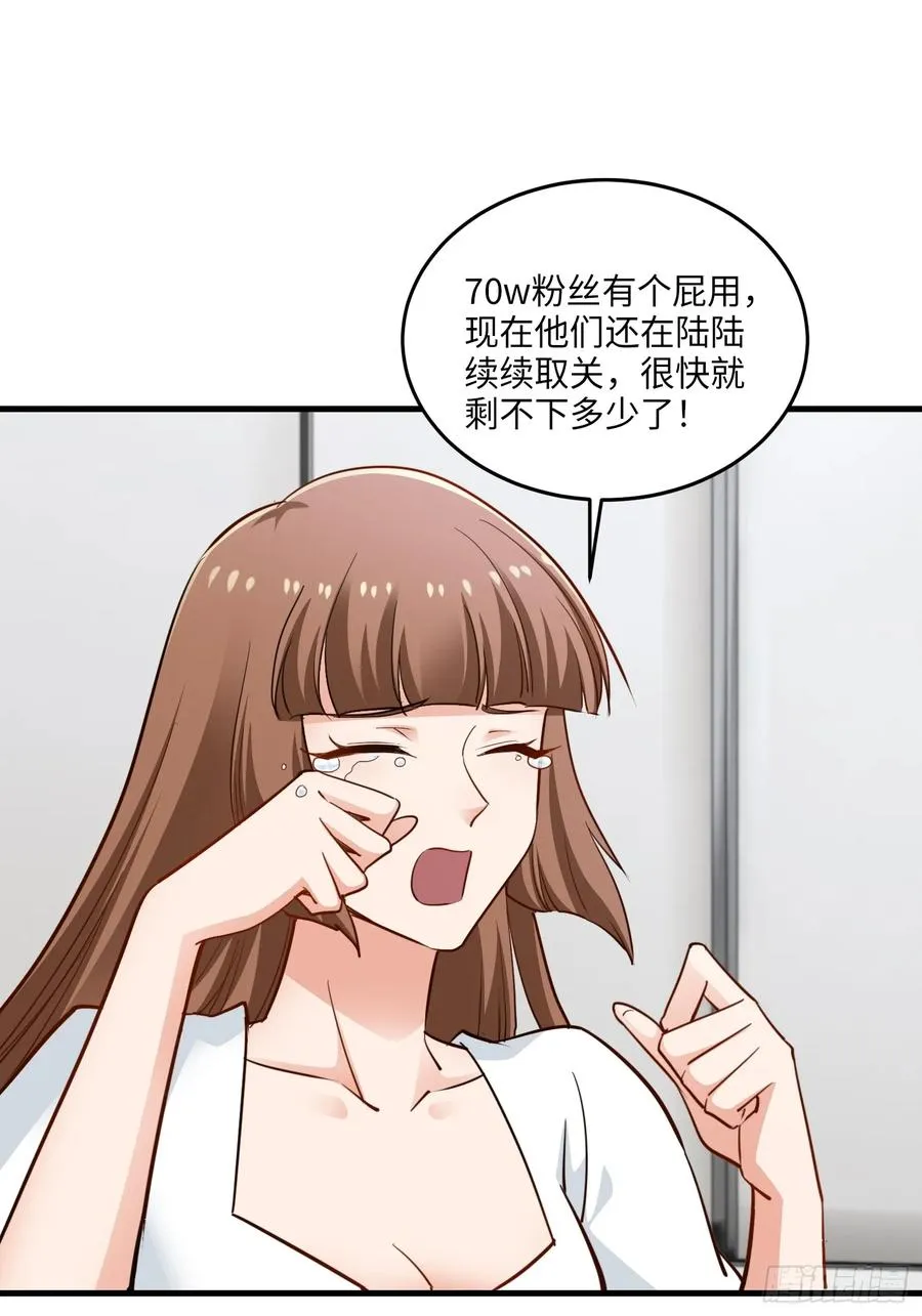 34集：网红的最后挣扎49