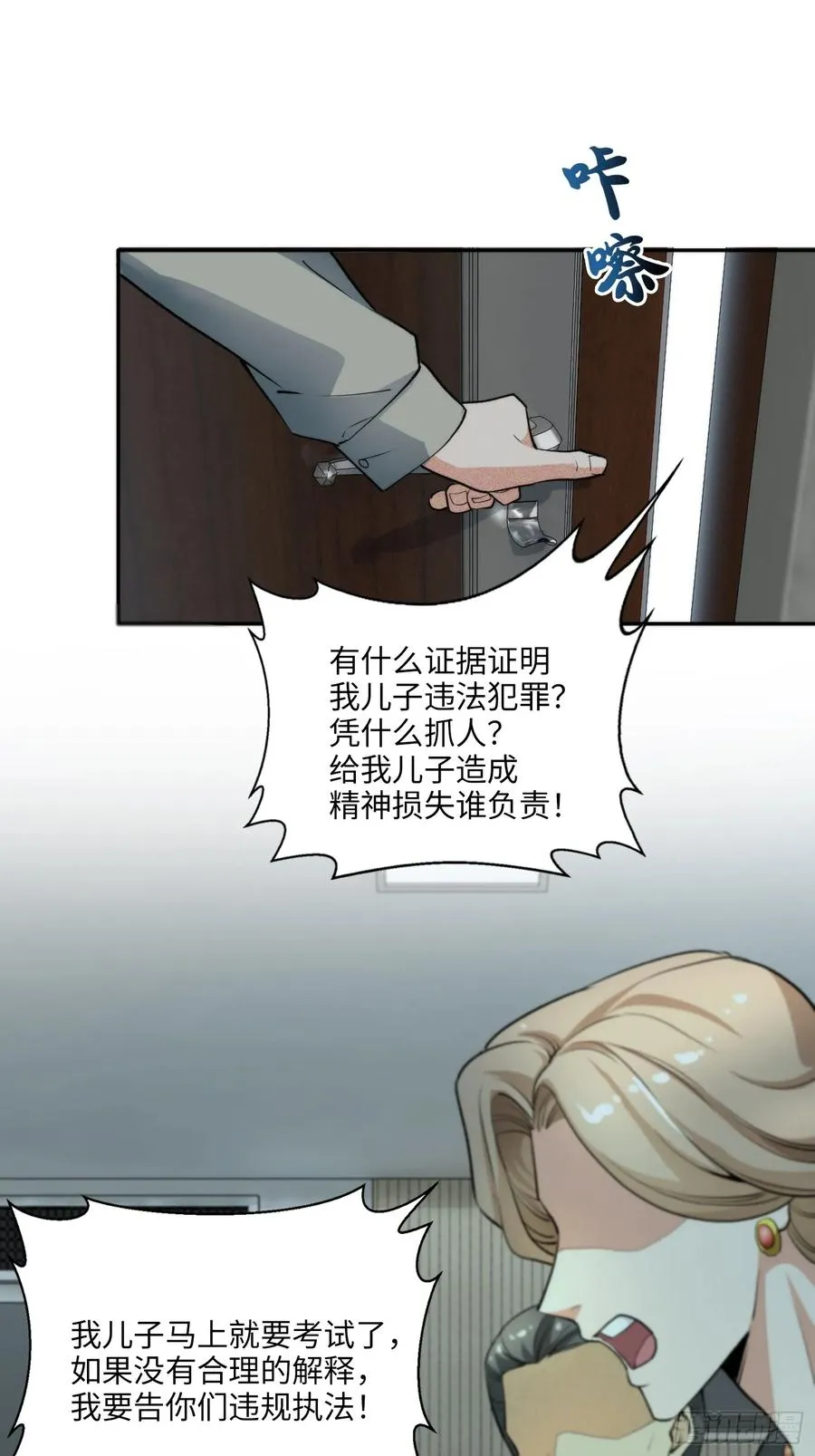 05集：精英父母的好大儿20