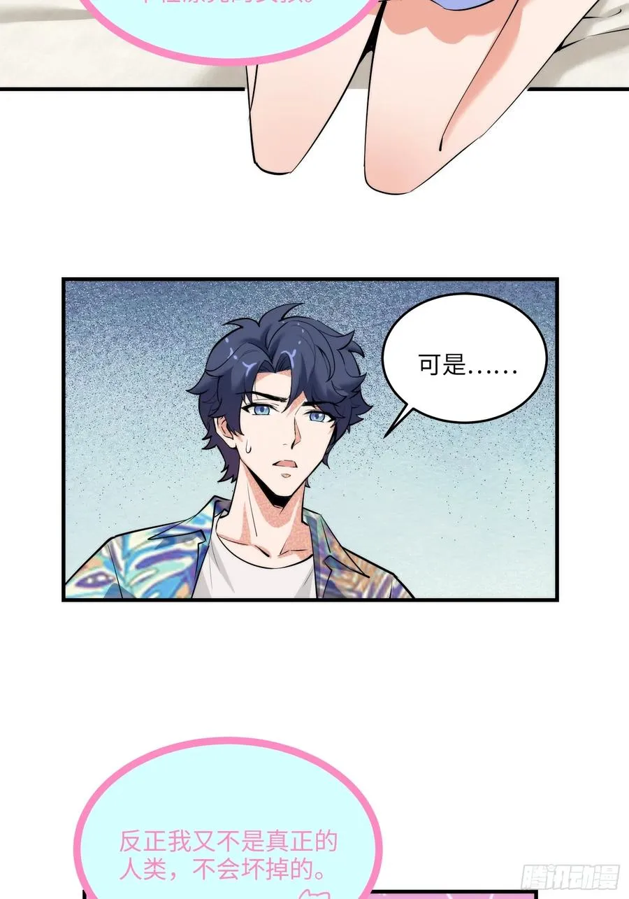 18集：前往泰兰德38