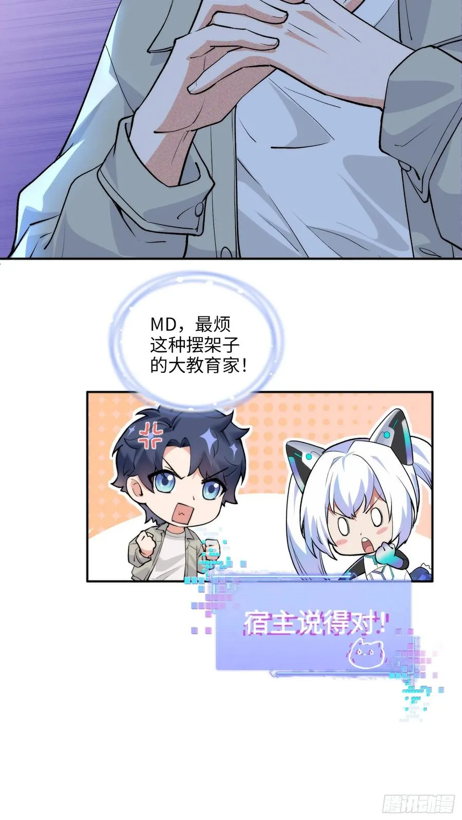 06集：找回者原形毕露21