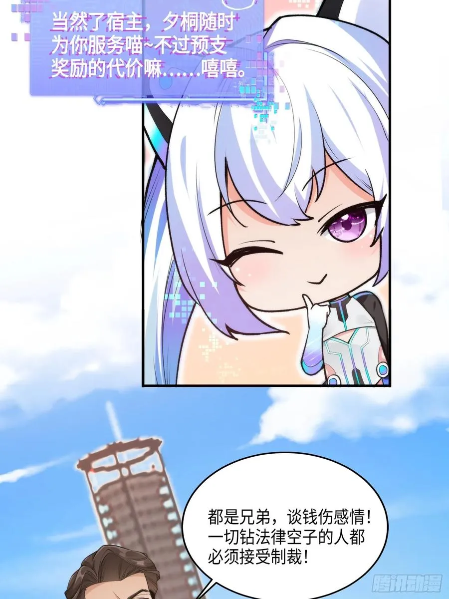 08集：交易狗平台吃我律师函40