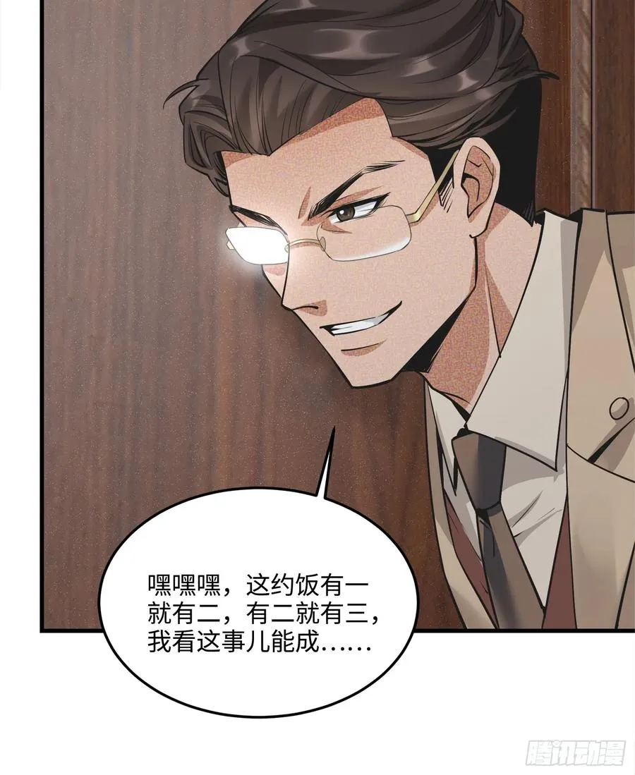 35集：拙劣的陷害31