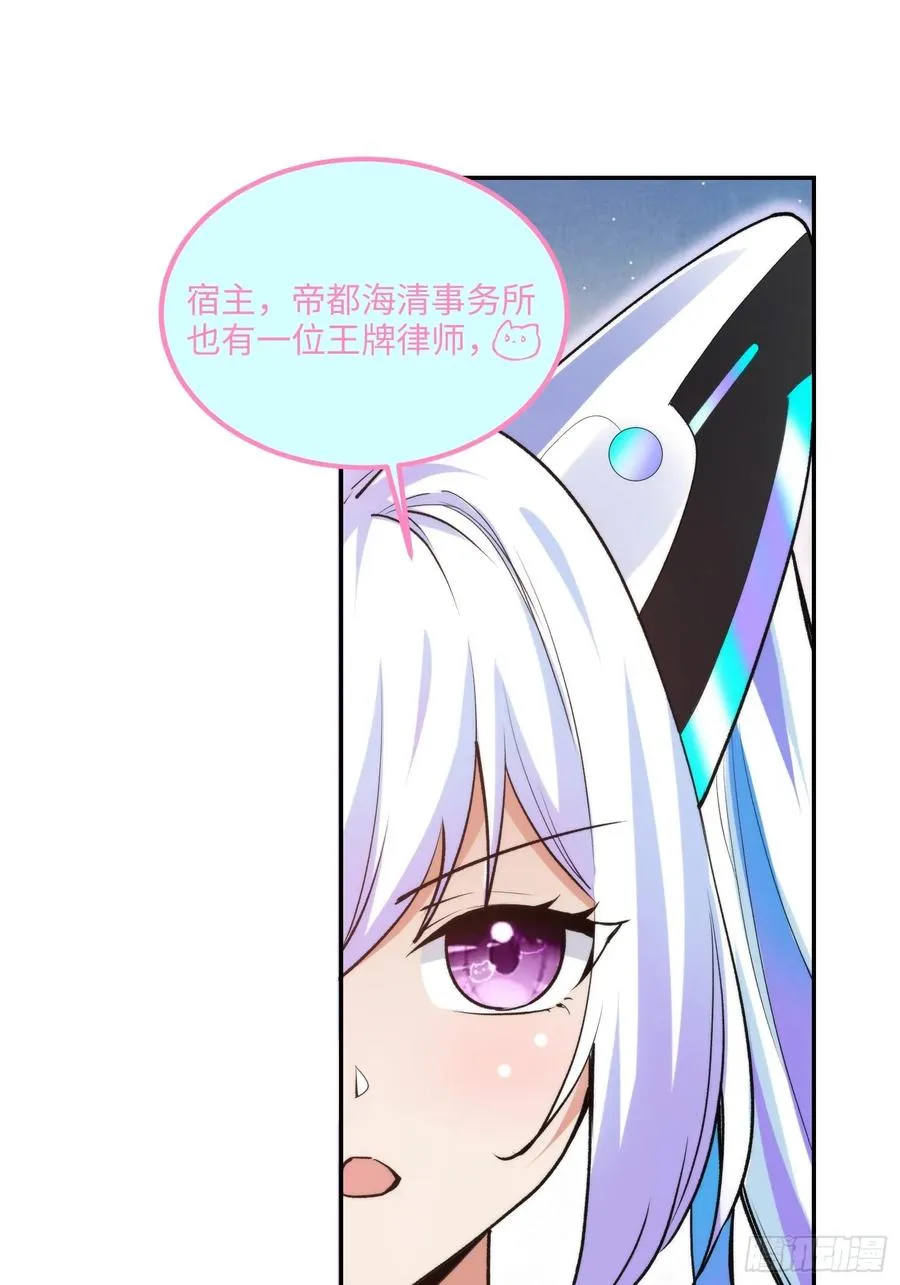 07集：你有王牌律师_我也有！43