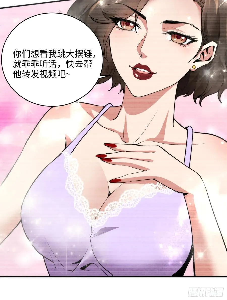 04集：大姐姐爱的大摆锤40