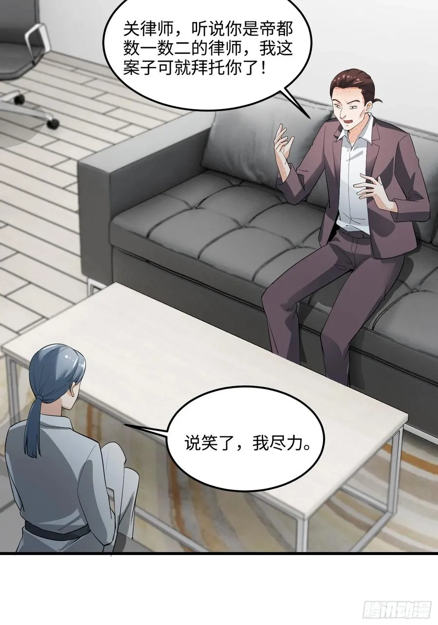 38集：菜鸟律师VS金牌律师2
