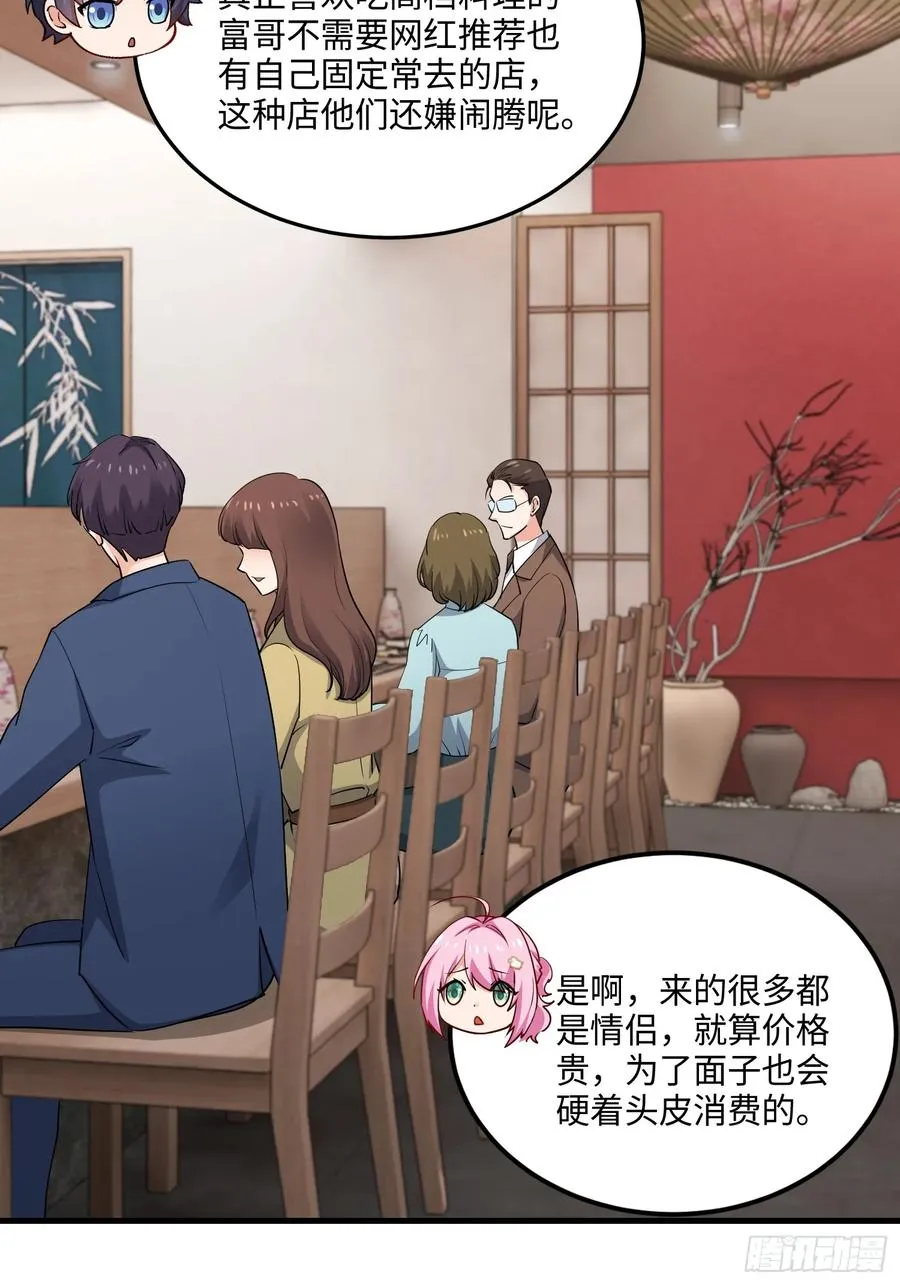 28集：以身试“毒”5