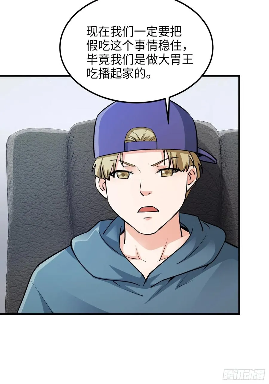 31集：被人肉了？！4
