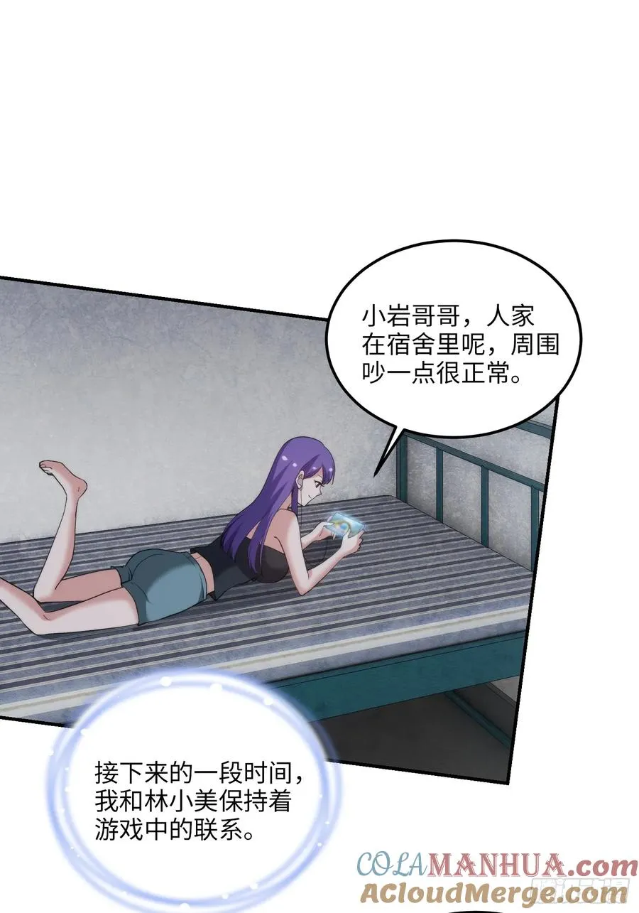 13集：.打工人不做牛马了21