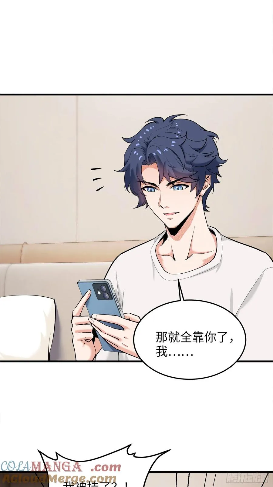 31集：被人肉了？！24