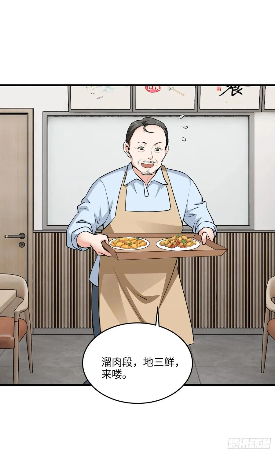 26集：探店风波52