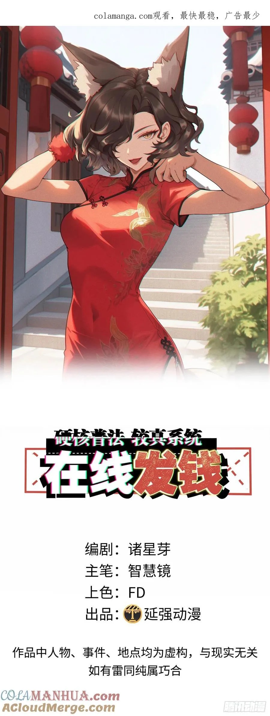 12集：人间地狱0