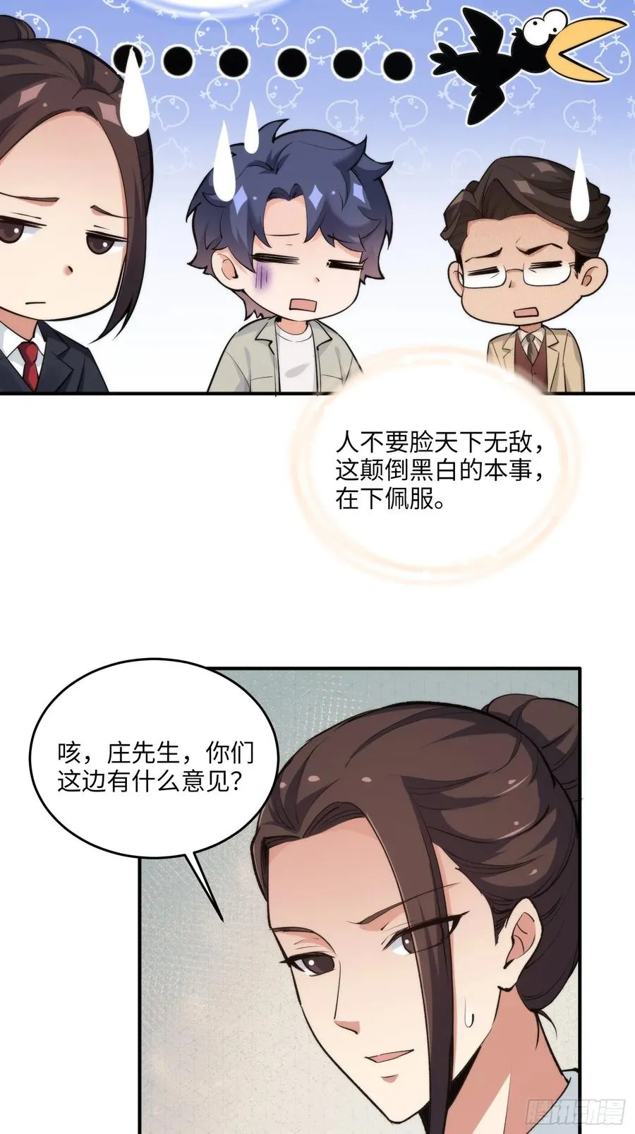 10集：依法惩治找回者5