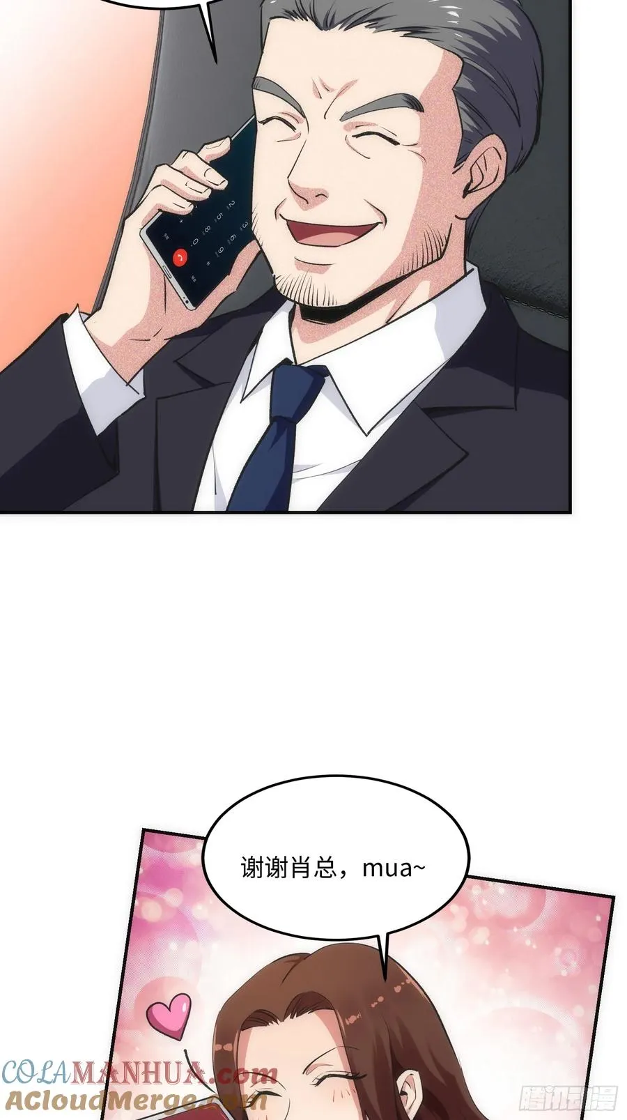 14集：颤抖吧黑心公司3