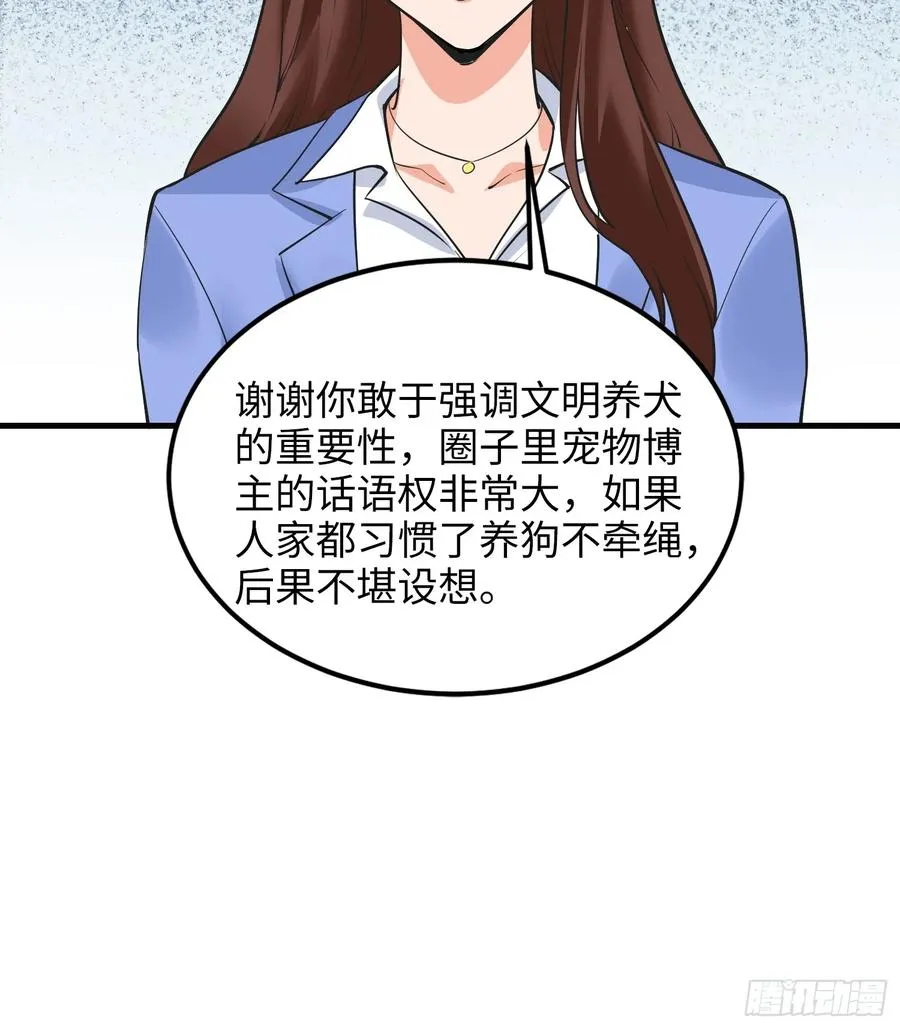 36集：爱宠应理性38