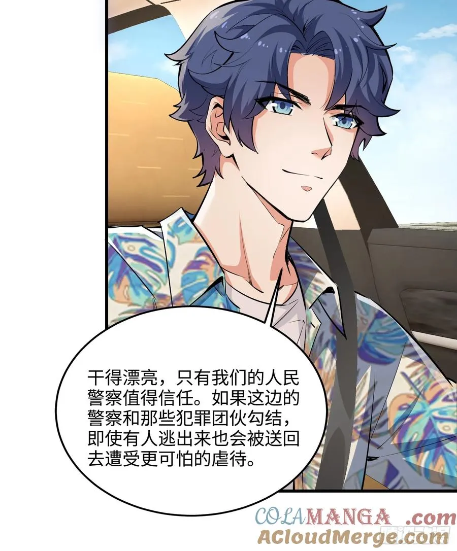 22集：逃出生天27