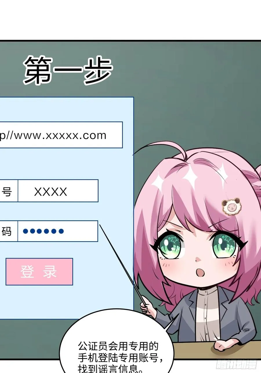 35集：拙劣的陷害13
