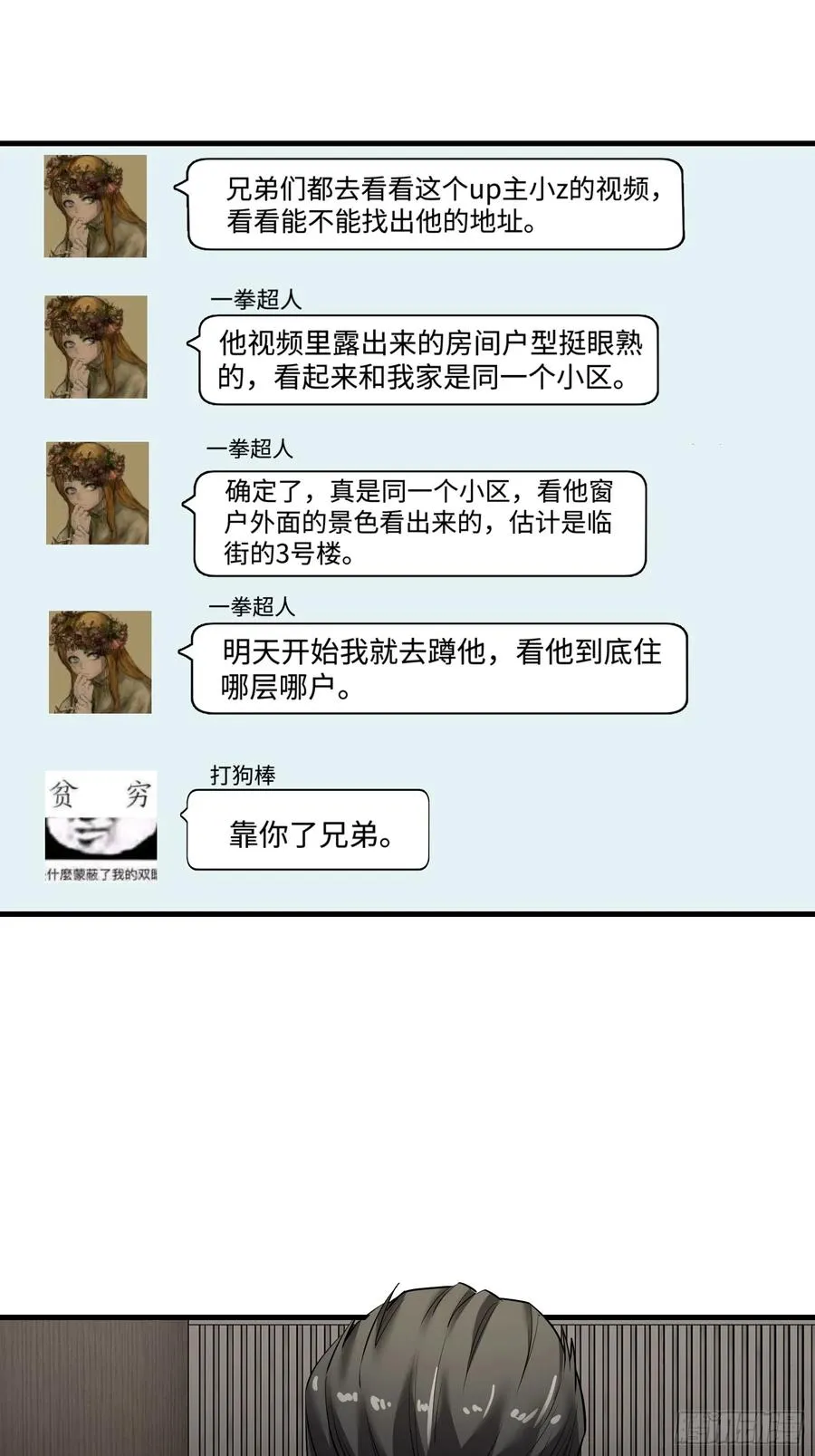 33集：钓鱼执法13