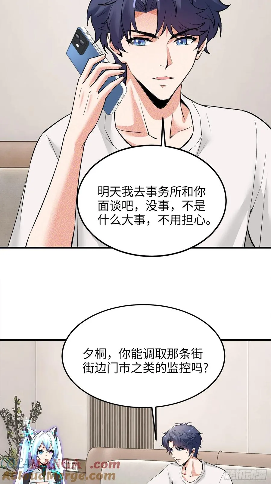 31集：被人肉了？！45