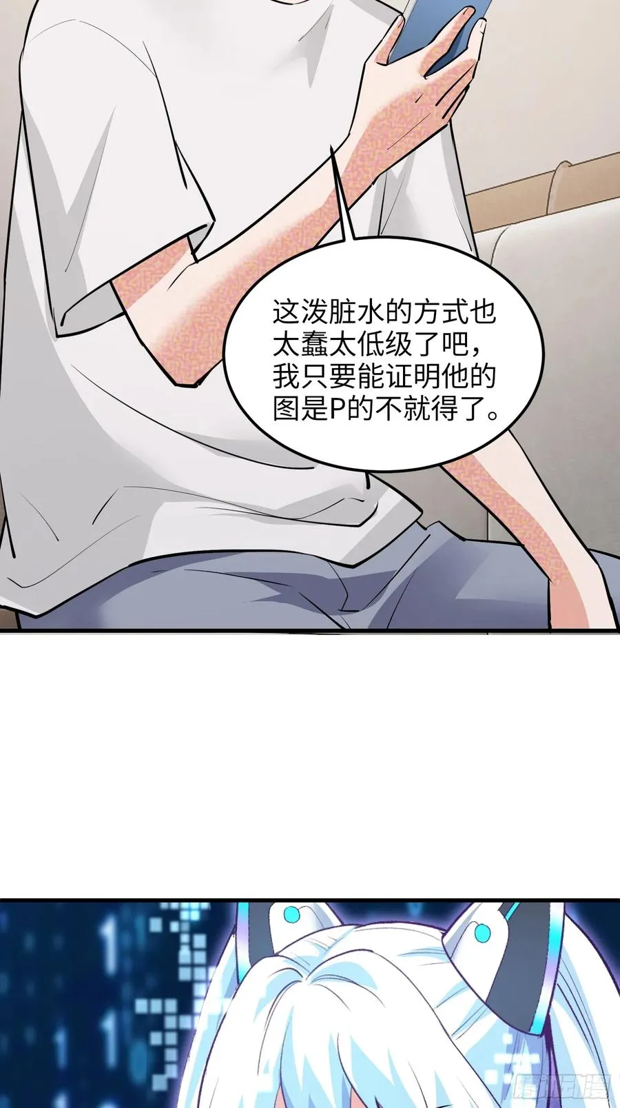 37集：又一张传票7